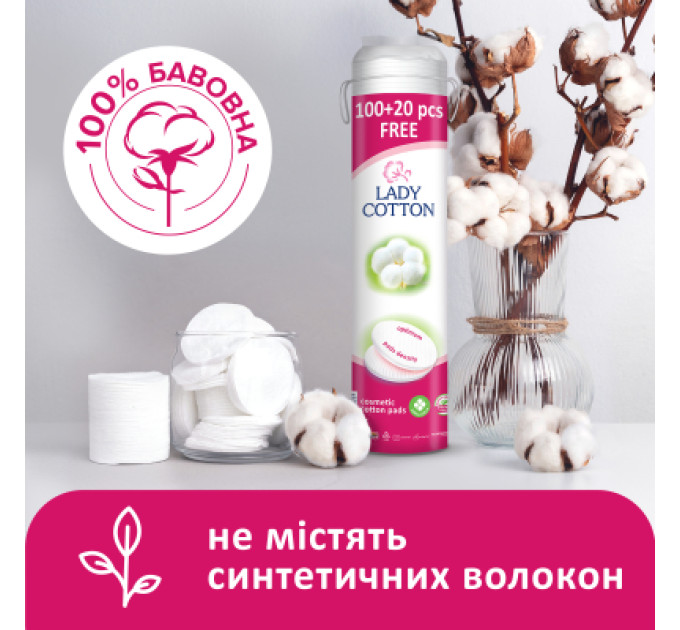 Lady Cotton Ватні диски Lady Cotton 100+20 шт. (4744246013023)