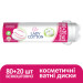 Lady Cotton Ватні диски Lady Cotton 80+20 шт. (4744246013016)