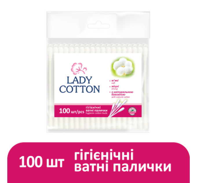 Lady Cotton Ватні палички Lady Cotton в поліетиленовому пакеті 100 шт. (4820048487351)
