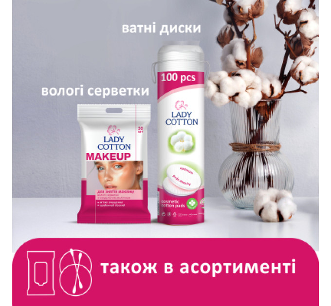 Lady Cotton Ватні палички Lady Cotton в поліетиленовому пакеті 200 шт. (4820048487368)