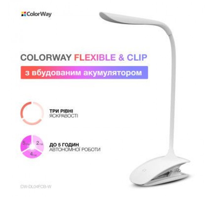 ColorWay Настільна лампа ColorWay LED Flexible & Clip with built-in accumulator 500mAh (CW-DL04FCB-W)