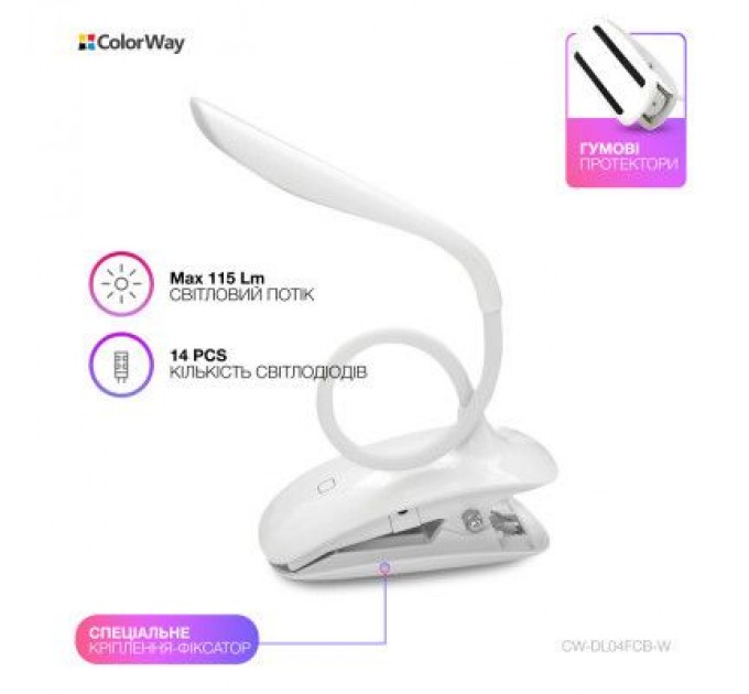 ColorWay Настільна лампа ColorWay LED Flexible & Clip with built-in accumulator 500mAh (CW-DL04FCB-W)