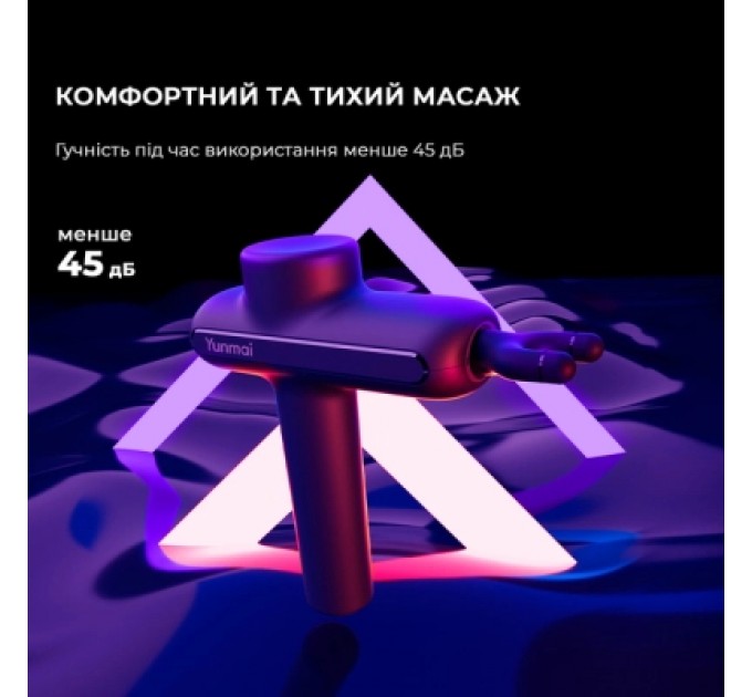 Yunmai Масажер Yunmai Massage Gun PRO (YMFG-B563)