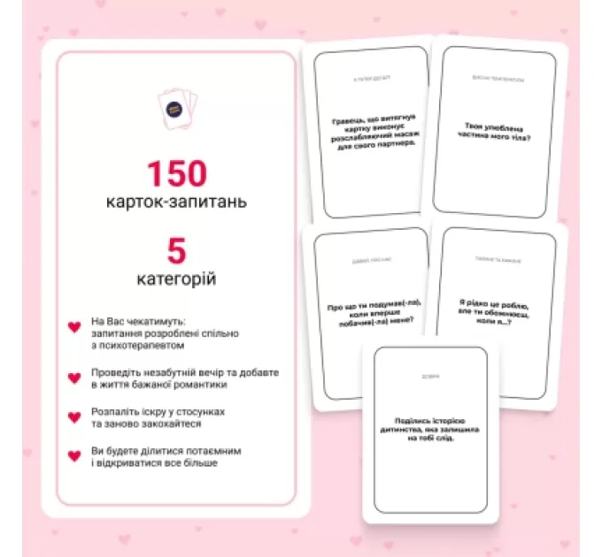 Memo Games Настільна гра 18+ Memo Games Між нами: про любов, українська (1000174)