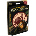 Lords of Boards Настільна гра Lords of Boards Зоряні війни: Палац Джабби - Листи Закоханих, українська (LOB2122UA)
