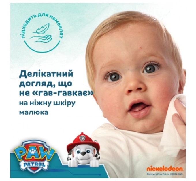 Pampers Дитячі вологі серветки Pampers Harmonie Aqua Щенячий Патруль 48 шт х 3 пачки (144 шт) (8700216722476)