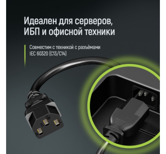 ColorWay Кабель живлення C13 to C14 1.8m black ColorWay (CW-CBP087-BK)