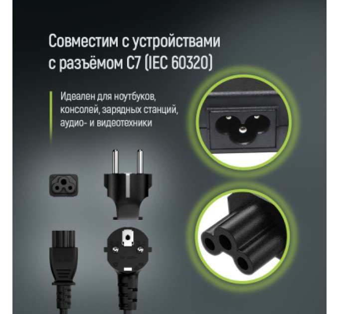 ColorWay Кабель живлення C5 1.0m black ColorWay (CW-CBP084-BK)