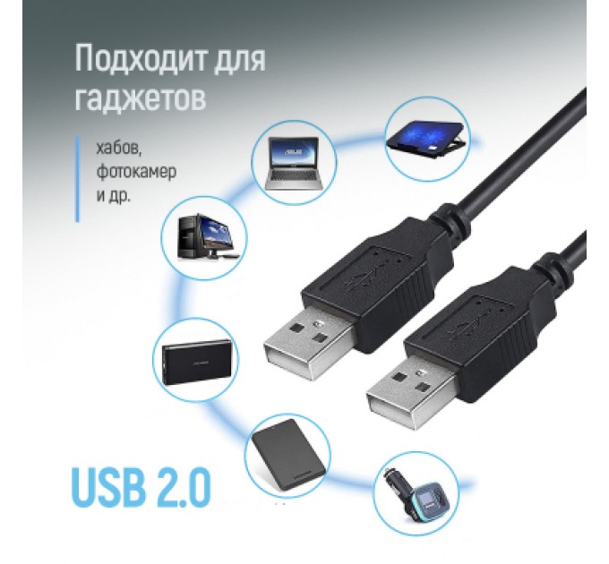 ColorWay Дата кабель USB 2.0 AM/AM 1.0m black ColorWay (CW-CBUU071-BK)