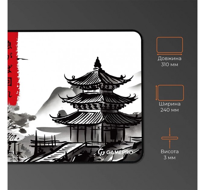 GamePro Ігрова поверхня GamePro MP085BW