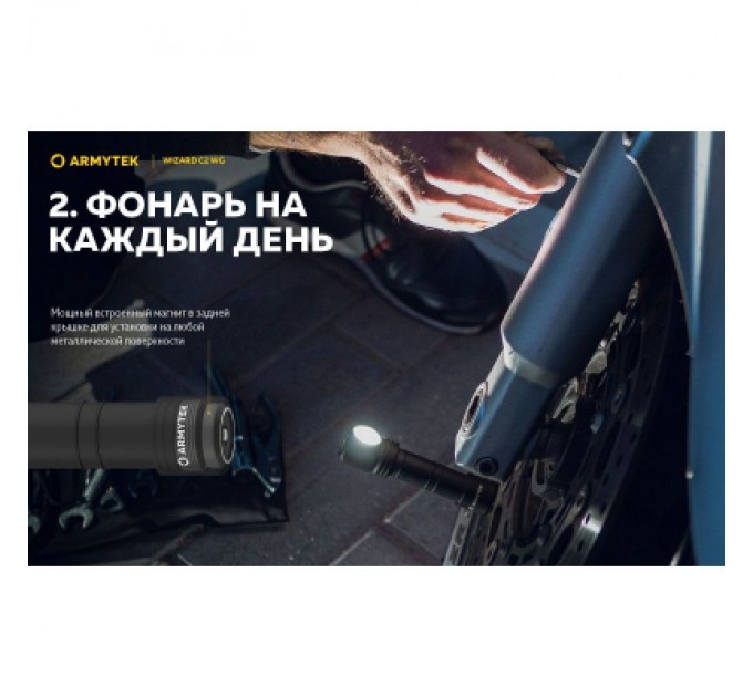 Armytek Ліхтар Armytek Wizard C2 WG Magnet USB Warm (F09201W)