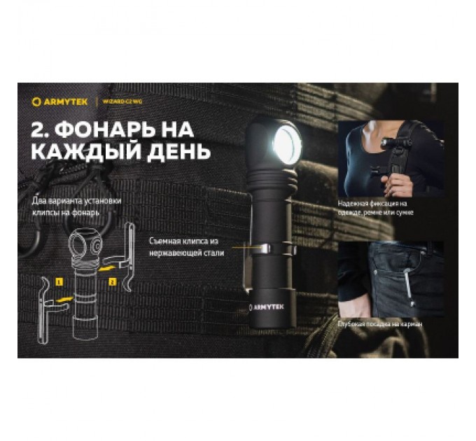 Armytek Ліхтар Armytek Wizard C2 WG Magnet USB Warm (F09201W)