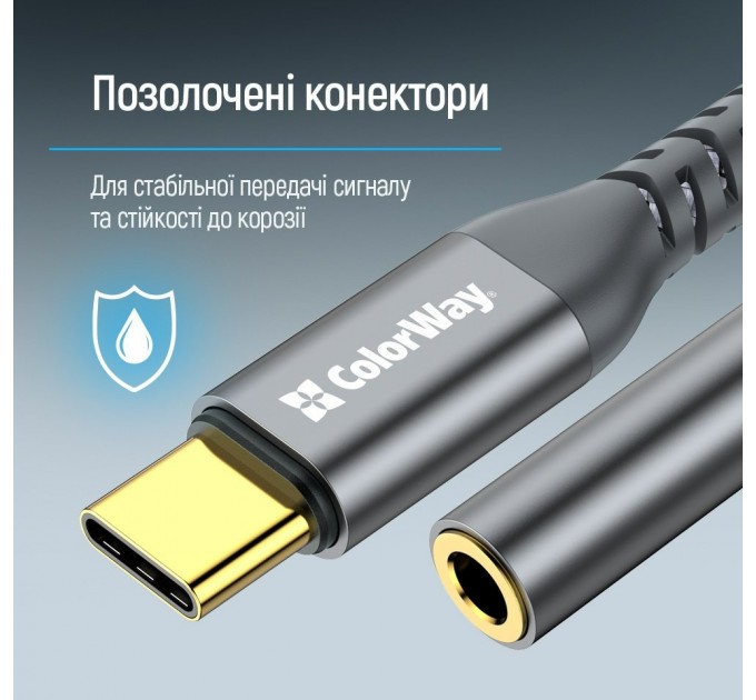 ColorWay Адаптер ColorWay USB Type-C - 3.5 мм (M/F), 0.14 м, Gray (CW-AD-CJ)