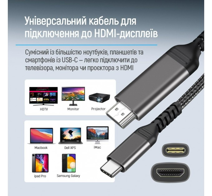 ColorWay Кабель ColorWay HDMI - USB Type-C (M/M), 4K/60 Гц, 2 м, Black (CW-CBCHD077-BK)