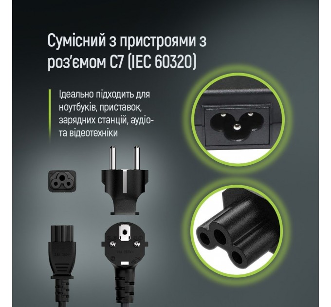 ColorWay Кабель живлення ColorWay CEE7/7-C5, 1 м, Black (CW-CBP084-BK)