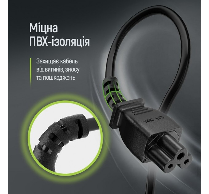 ColorWay Кабель живлення ColorWay CEE7/7-C5, 1 м, Black (CW-CBP084-BK)