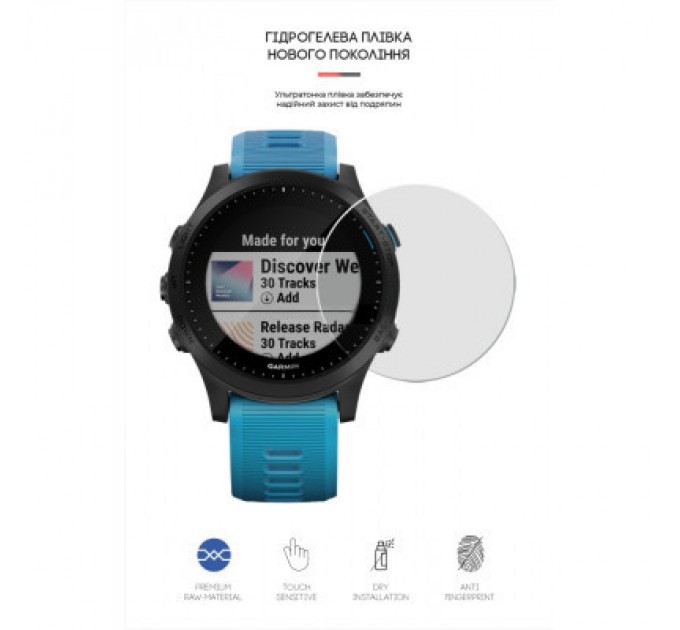 Armorstandart Плівка захисна Armorstandart Garmin Forerunner 945 6 шт. (ARM65865)