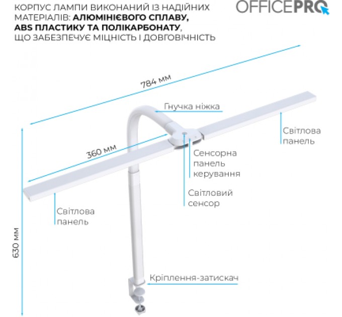 OfficePro Настільна лампа OfficePro LED лампа на монітор SL210W (SL210W)