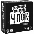 YellowBox Настільна гра 18+ YellowBox Чпок (Українська) (4820228590116)