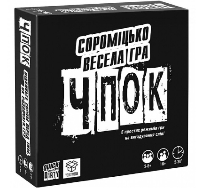 YellowBox Настільна гра 18+ YellowBox Чпок (Українська) (4820228590116)