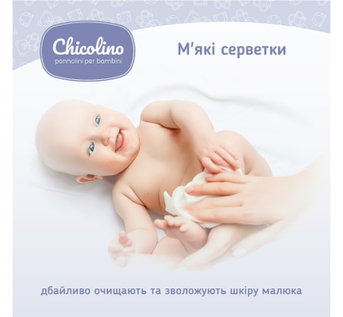 Chicolino Дитячі вологі серветки Chicolino алоє вера 72 шт (4823098411802)