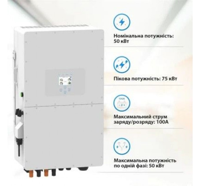 Deye Сонячний інвертор Deye SUN-50K-SG01HP3-EU-BM4 WiFi, 50кВт (SUN-50K-SG01HP3-EU-BM4)