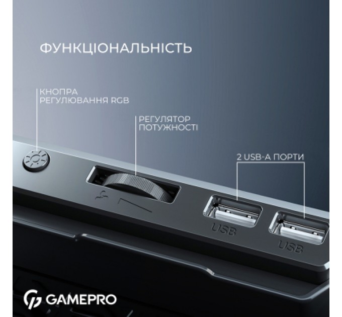 GamePro Підставка до ноутбука GamePro CP590