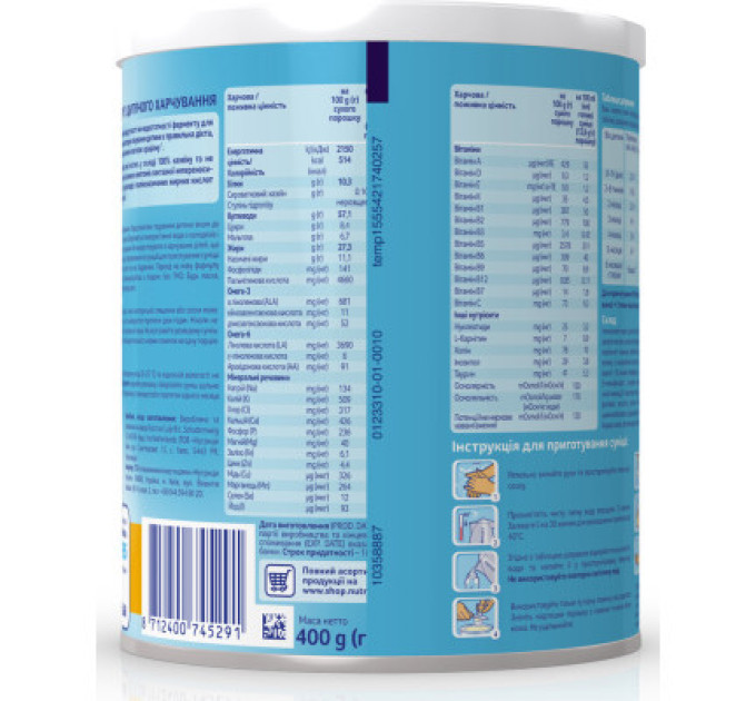 Nutrilon Дитяча суміш Nutrilon Безлактозний 400 г (8712400745291)