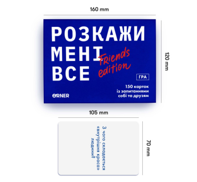 Orner Настільна гра Orner Розмовна гра Розкажи мені все! Friends edition (1607)