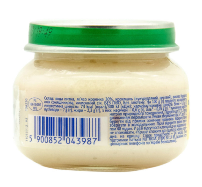Milupa Дитяче пюре Milupa Кролик 80 г (5900852043987)