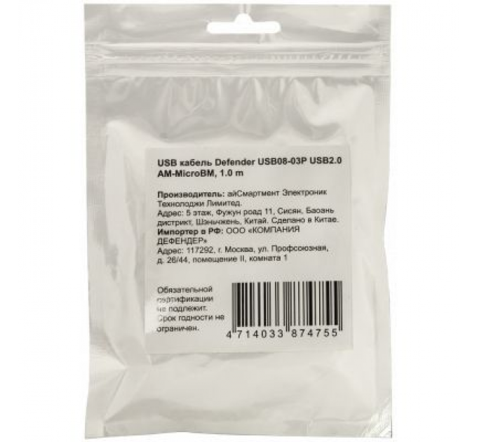 Defender Дата кабель USB08-03P USB 2.0 - Micro USB, 1m Defender (87475)